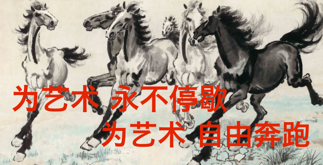 徐悲鴻 徐悲鴻– Han Mo Xuan